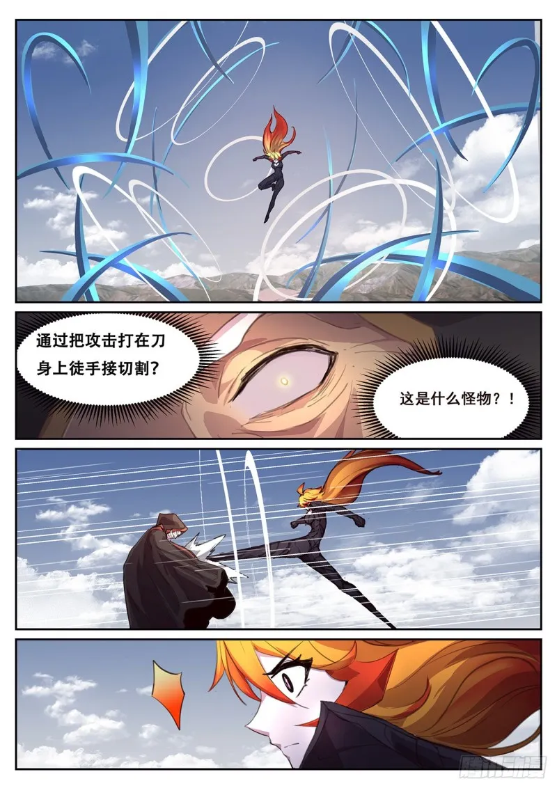 573 困局 第5页
