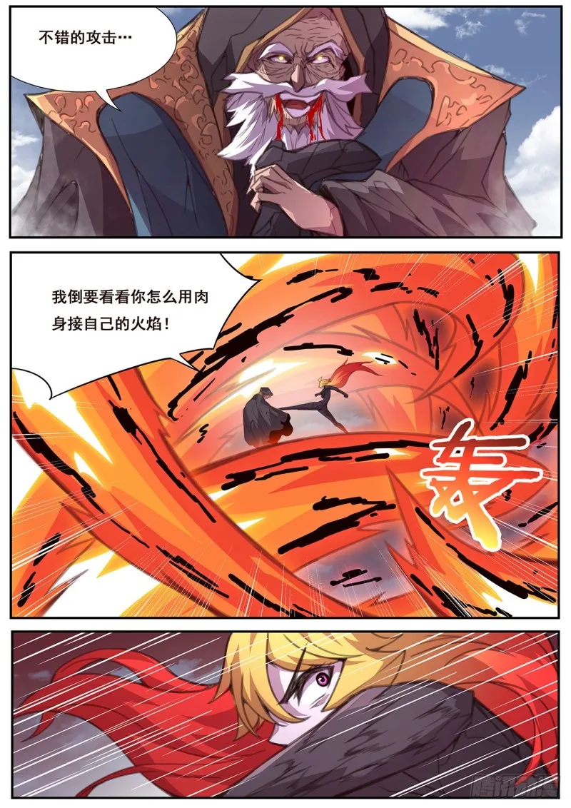 573 困局 第6页