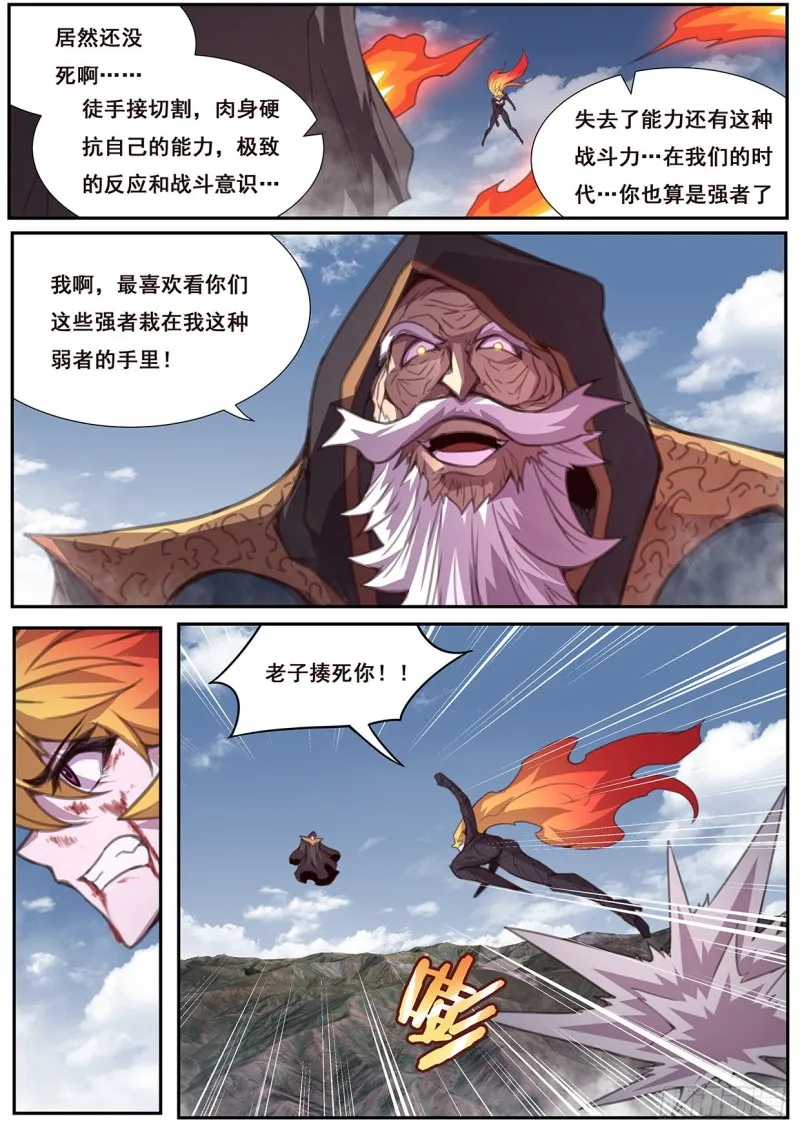 573 困局 第8页