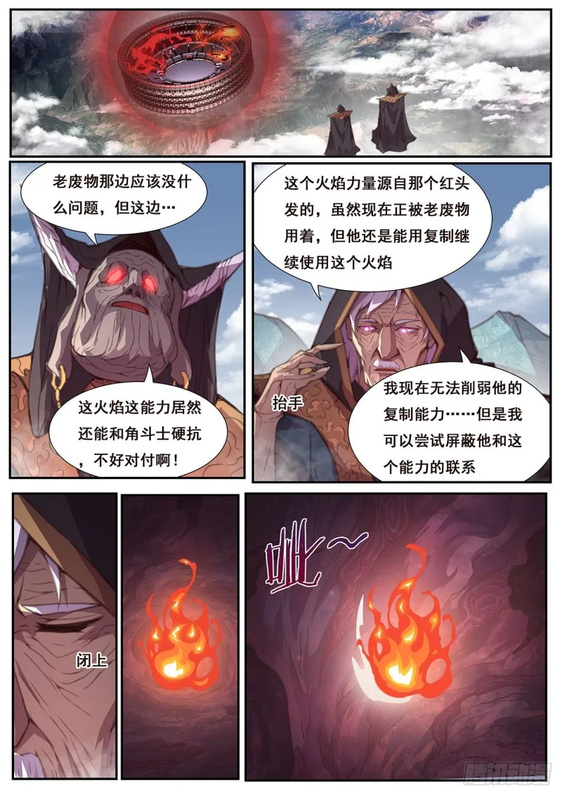 573 困局 第9页