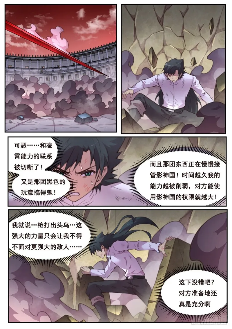 573 困局 第12页
