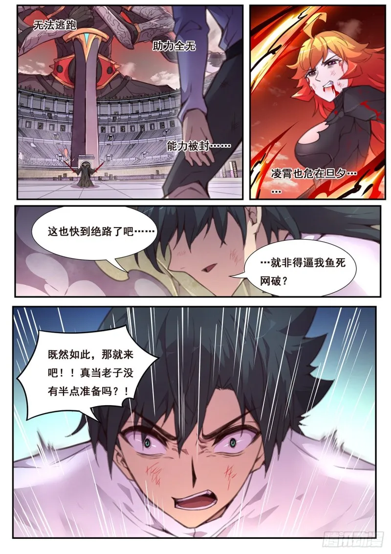 573 困局 第13页