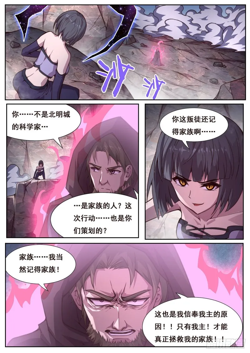 574 都不是好东西！ 第3页