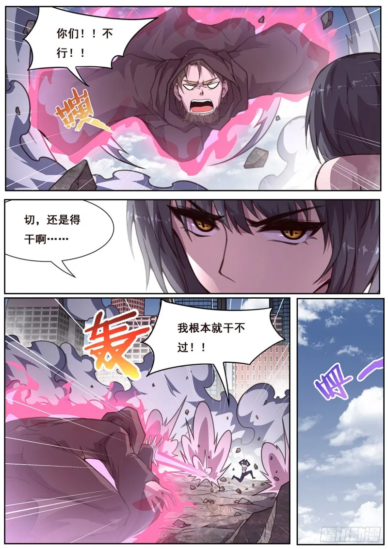 574 都不是好东西！ 第4页