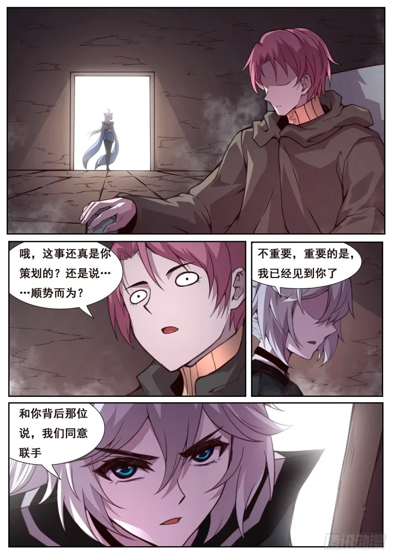 574 都不是好东西！ 第5页
