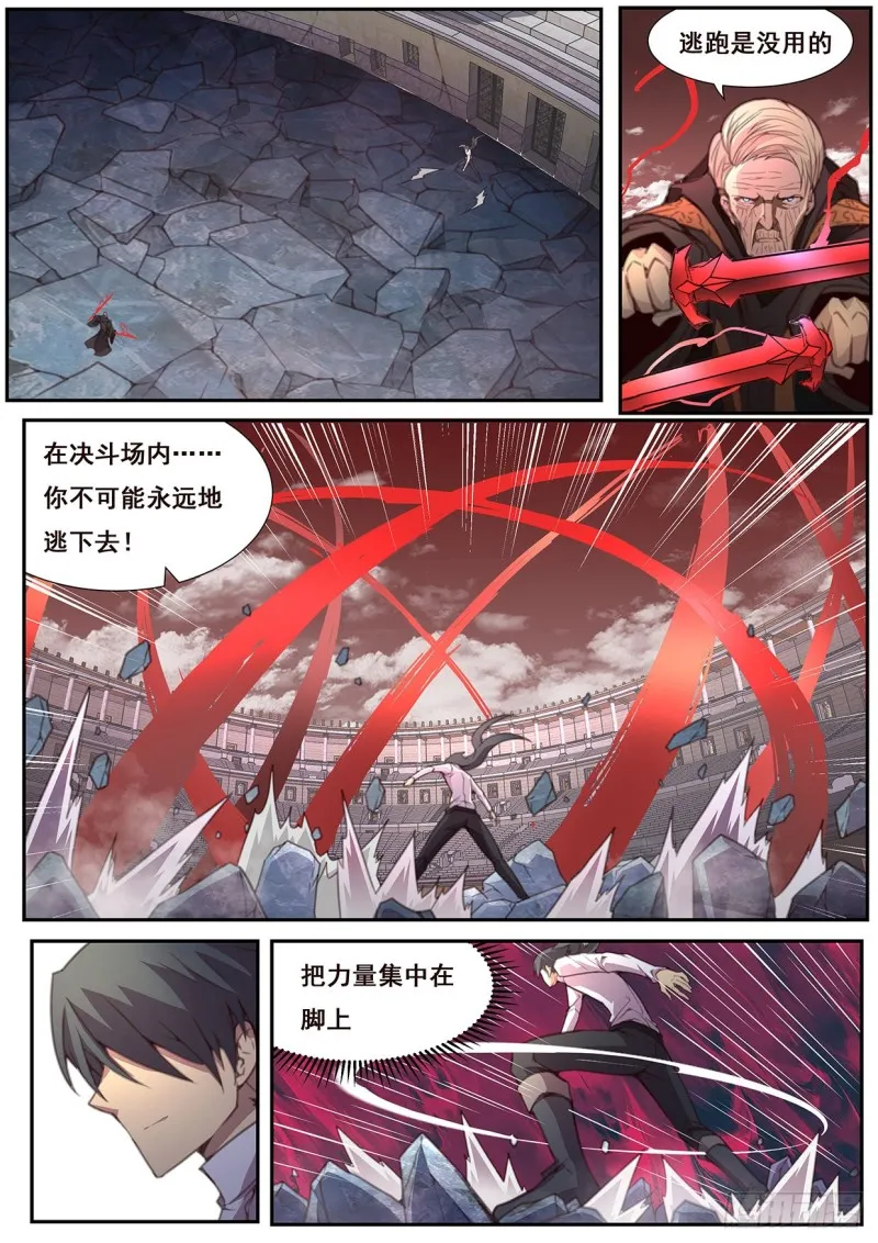 574 都不是好东西！ 第8页