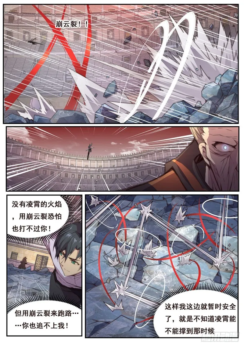574 都不是好东西！ 第9页
