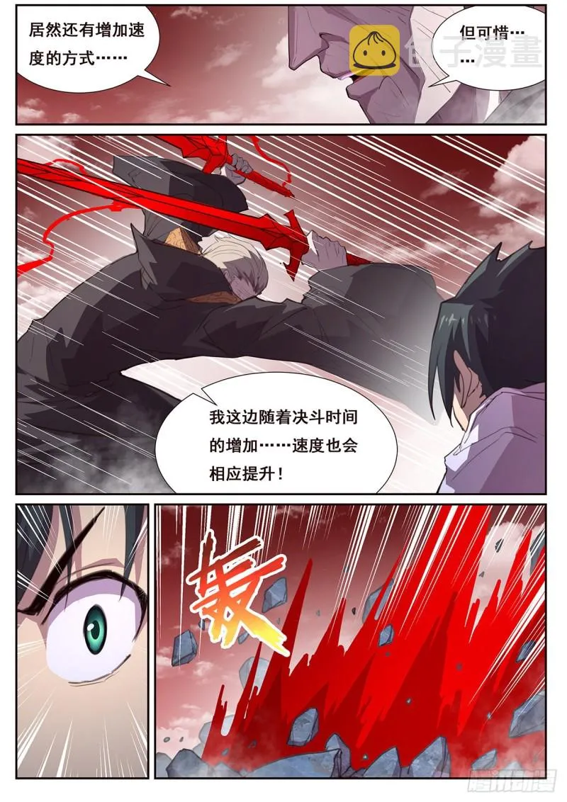 574 都不是好东西！ 第10页