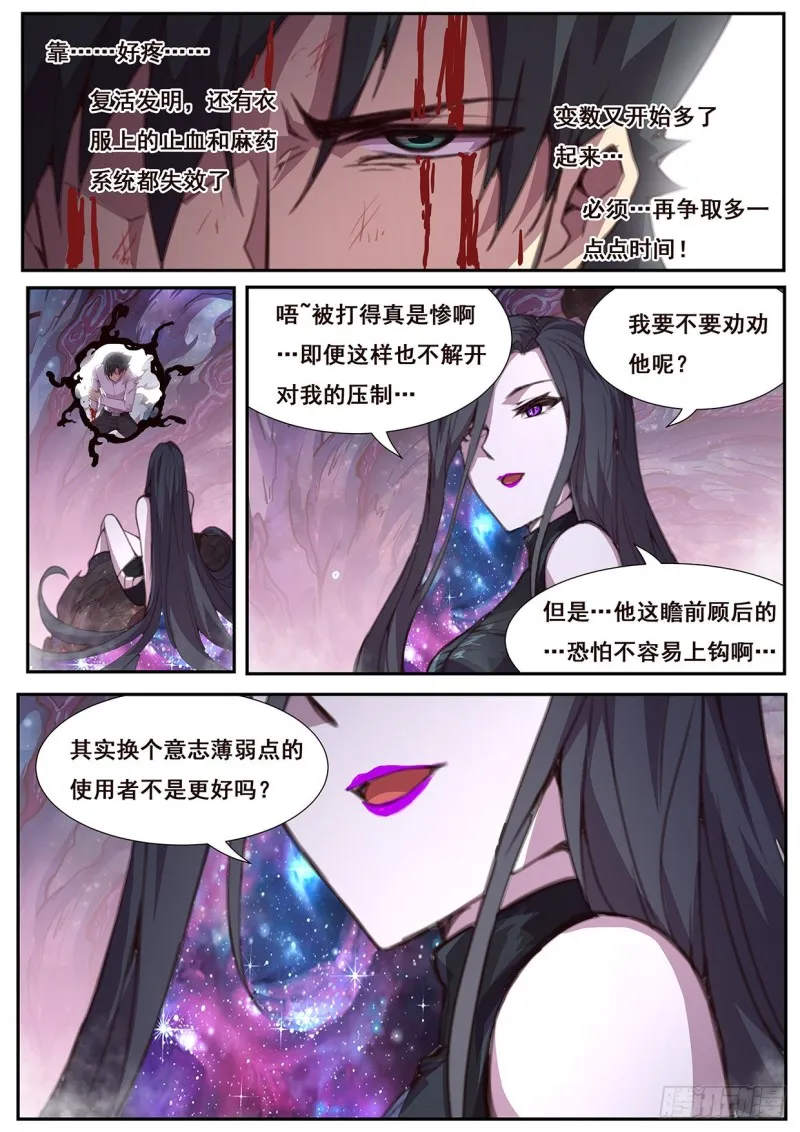 574 都不是好东西！ 第12页