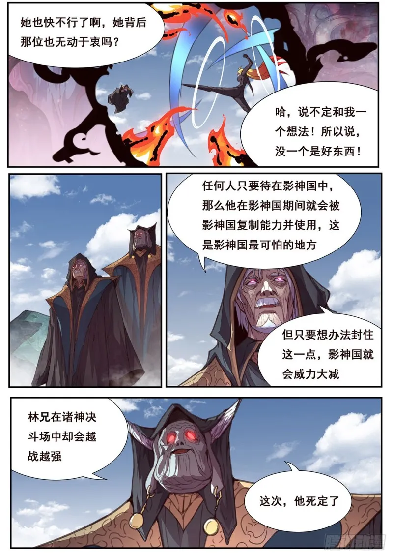 574 都不是好东西！ 第13页