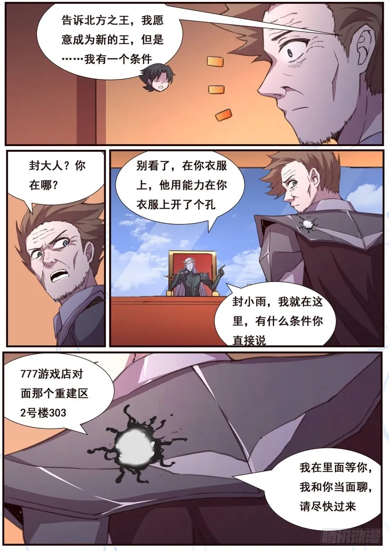575 出什么意外 第2页