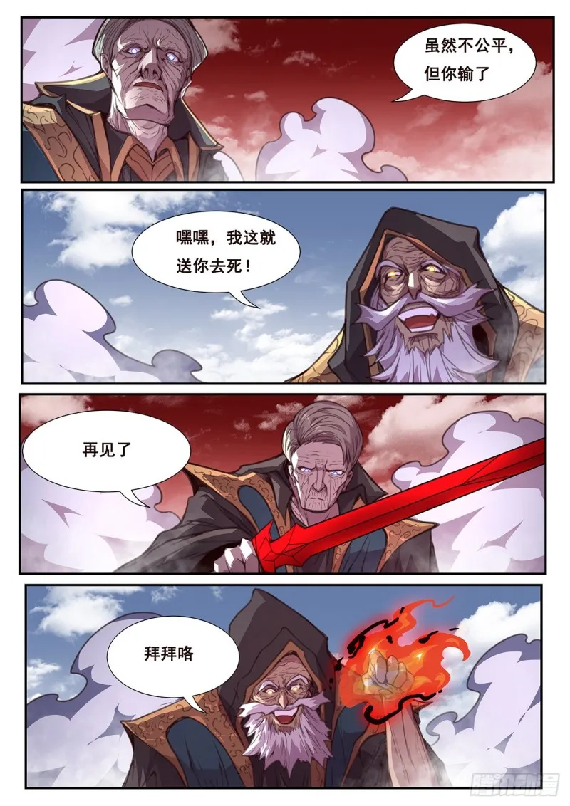 575 出什么意外 第10页