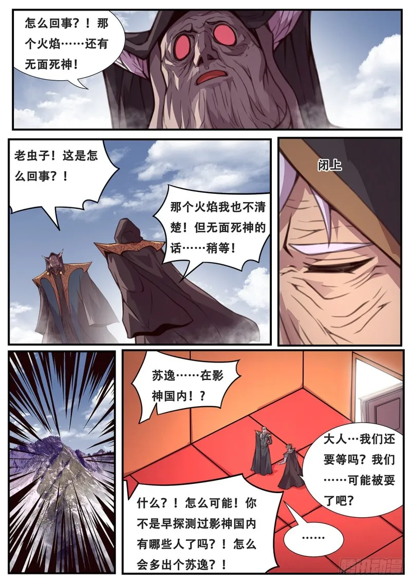 576 小手段 第2页