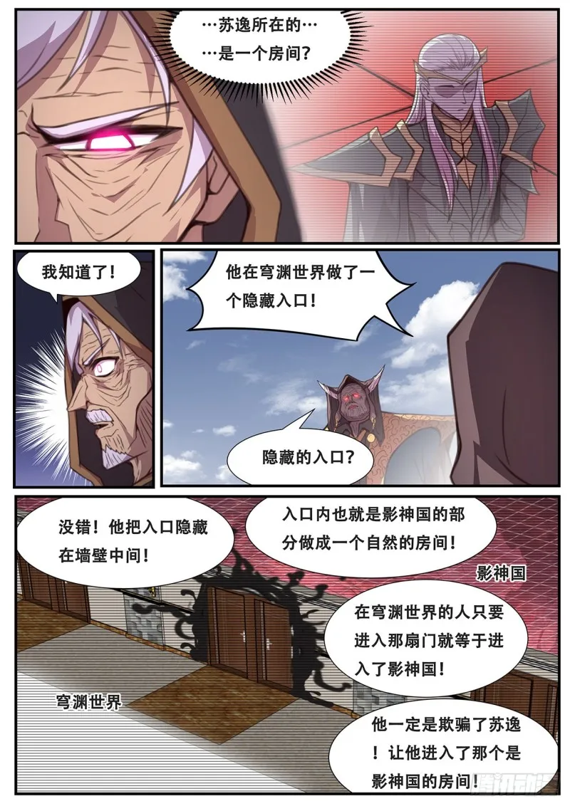 576 小手段 第3页