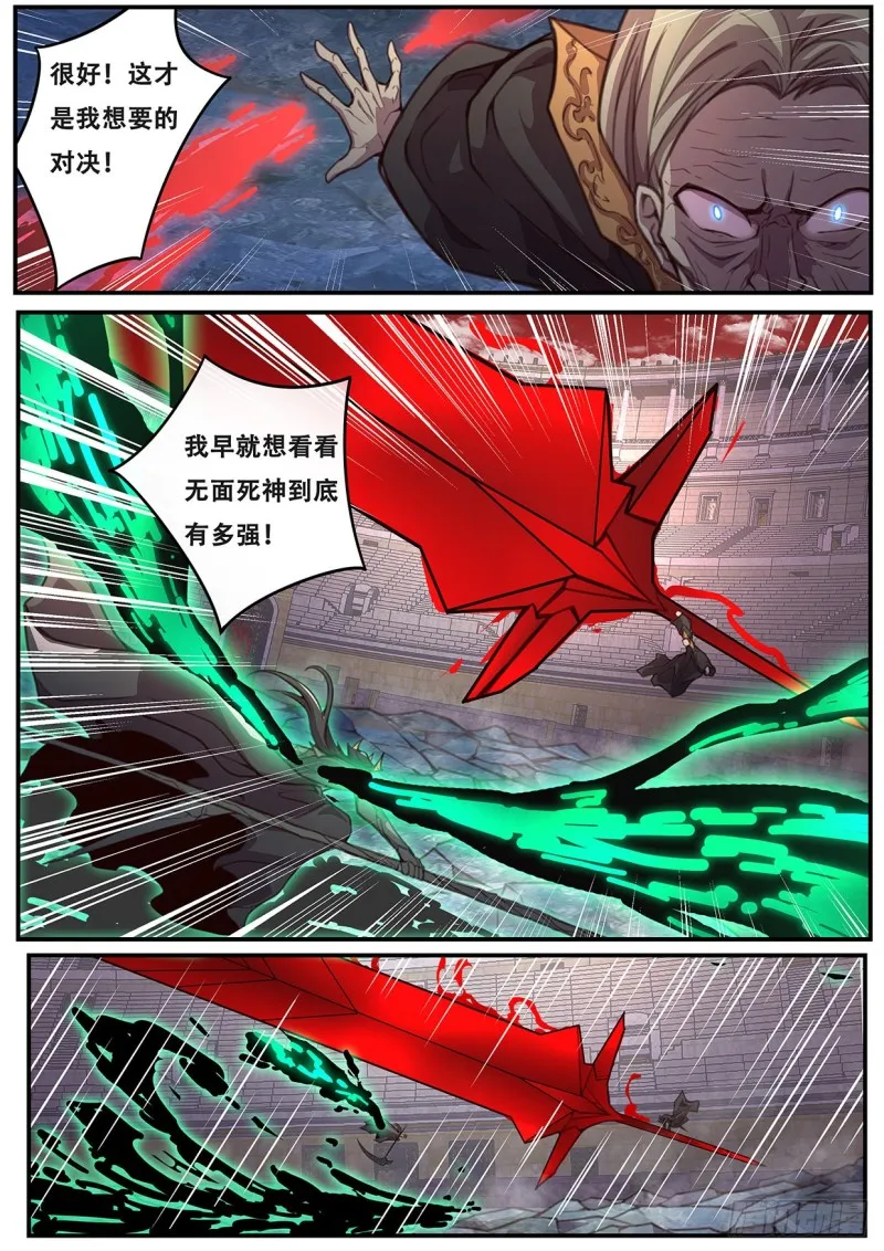 576 小手段 第9页