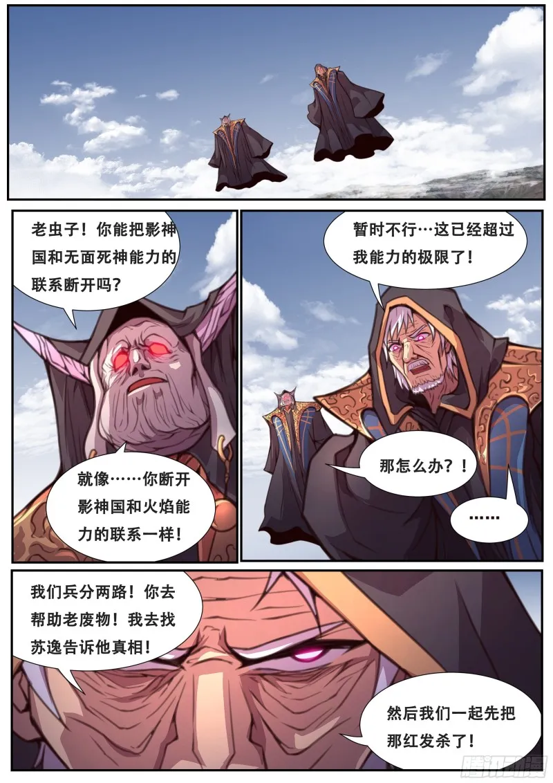 577 那个人的力量！ 第1页