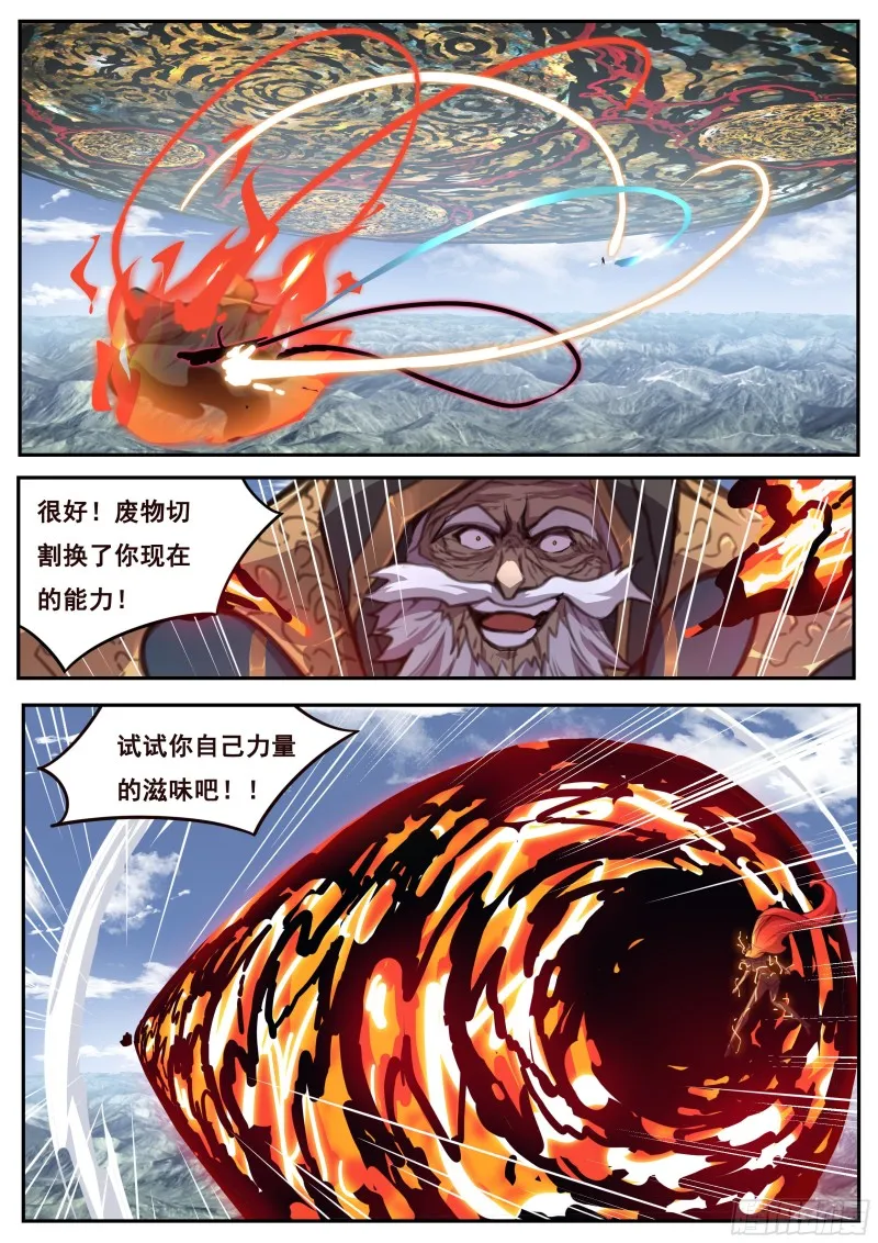 577 那个人的力量！ 第6页