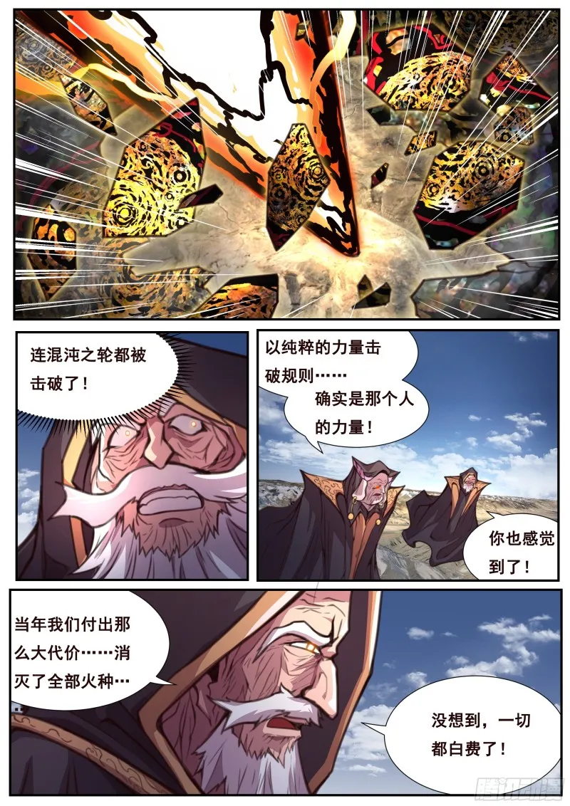 577 那个人的力量！ 第9页