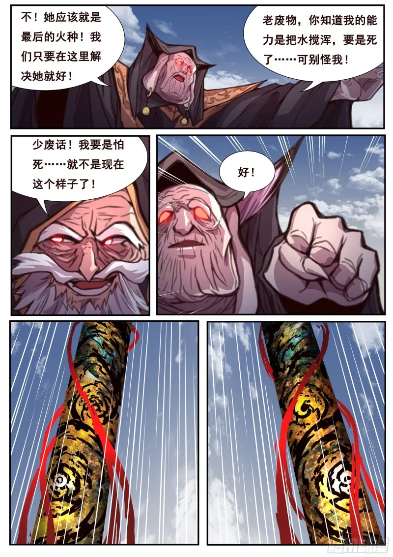 577 那个人的力量！ 第10页