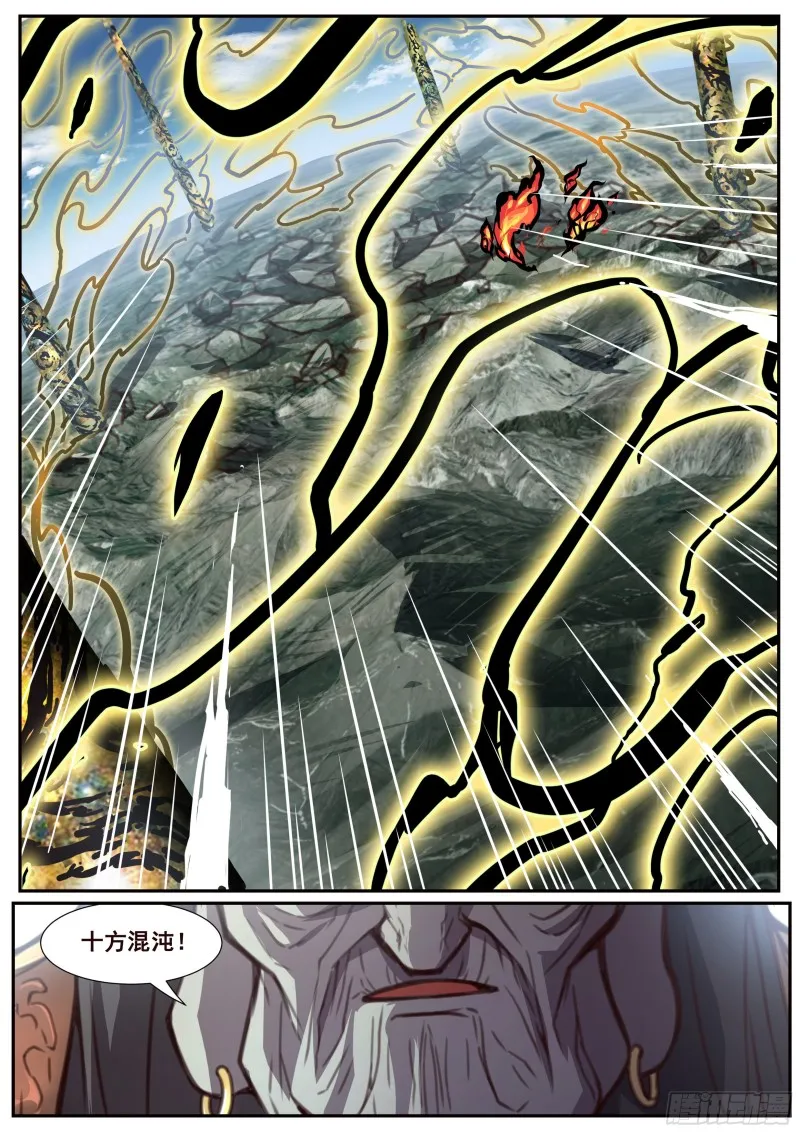 577 那个人的力量！ 第11页