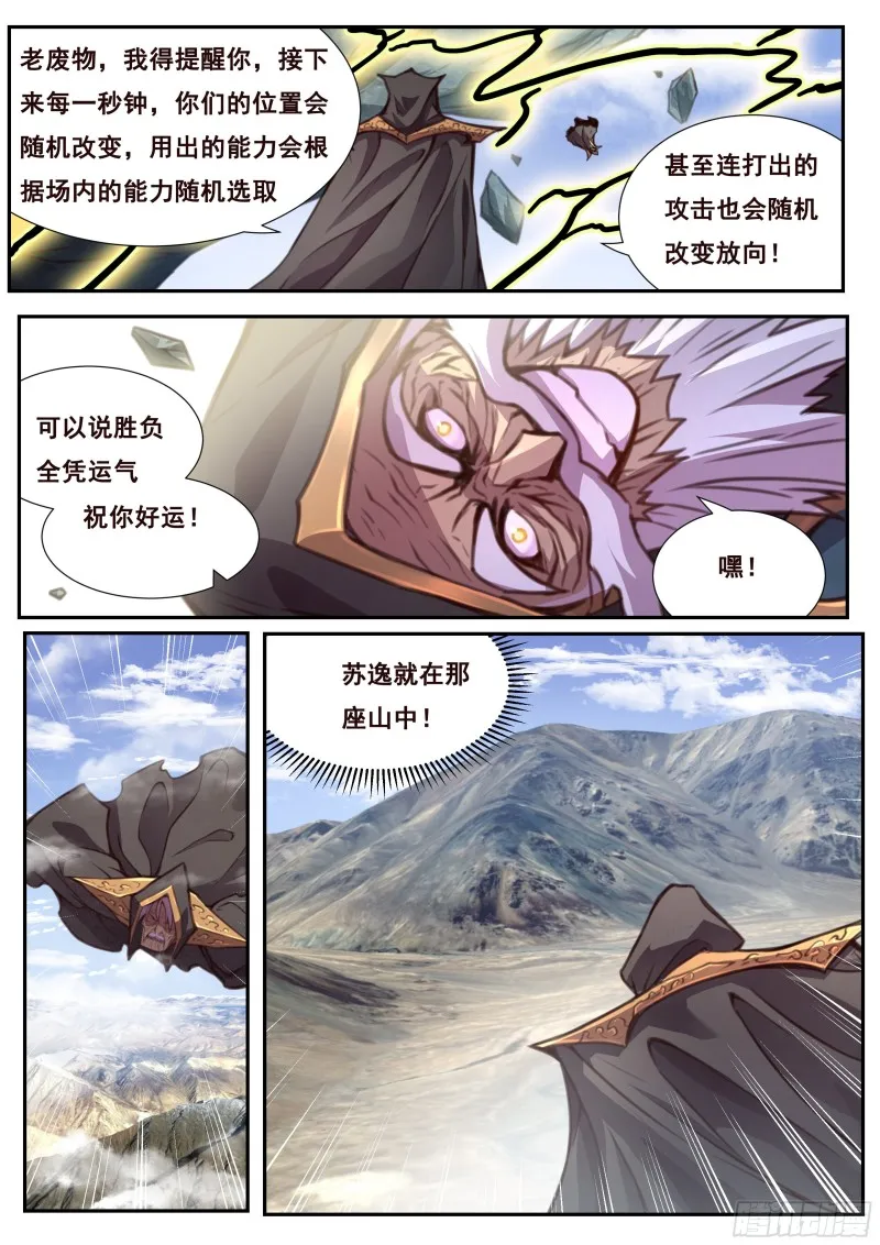 577 那个人的力量！ 第13页