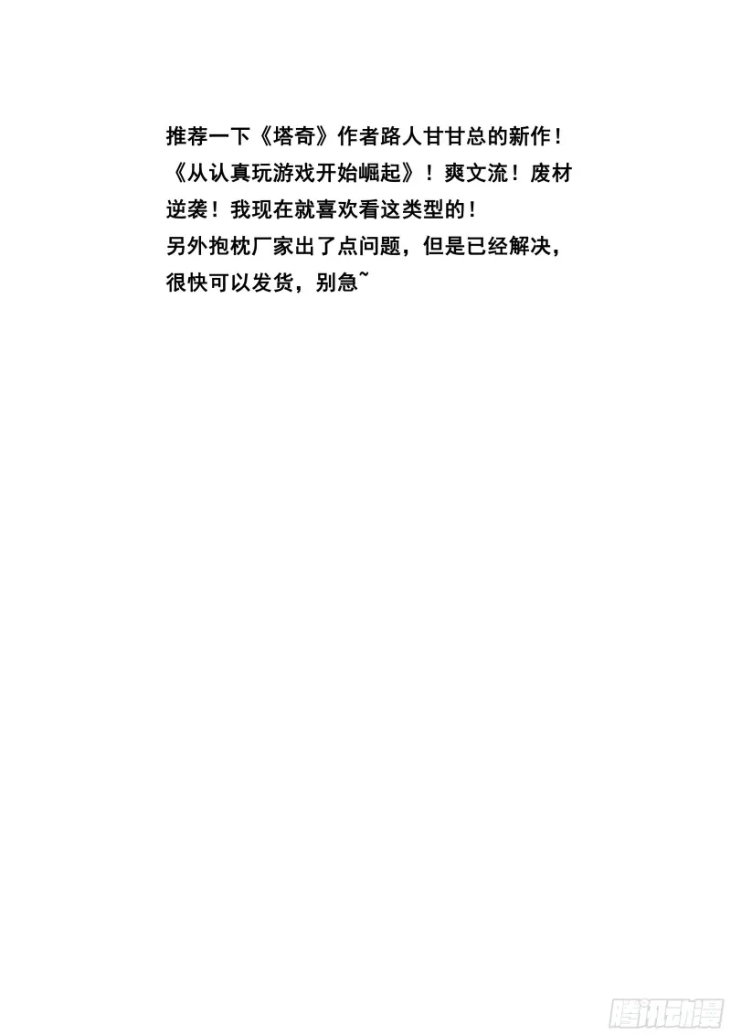 577 那个人的力量！ 第14页
