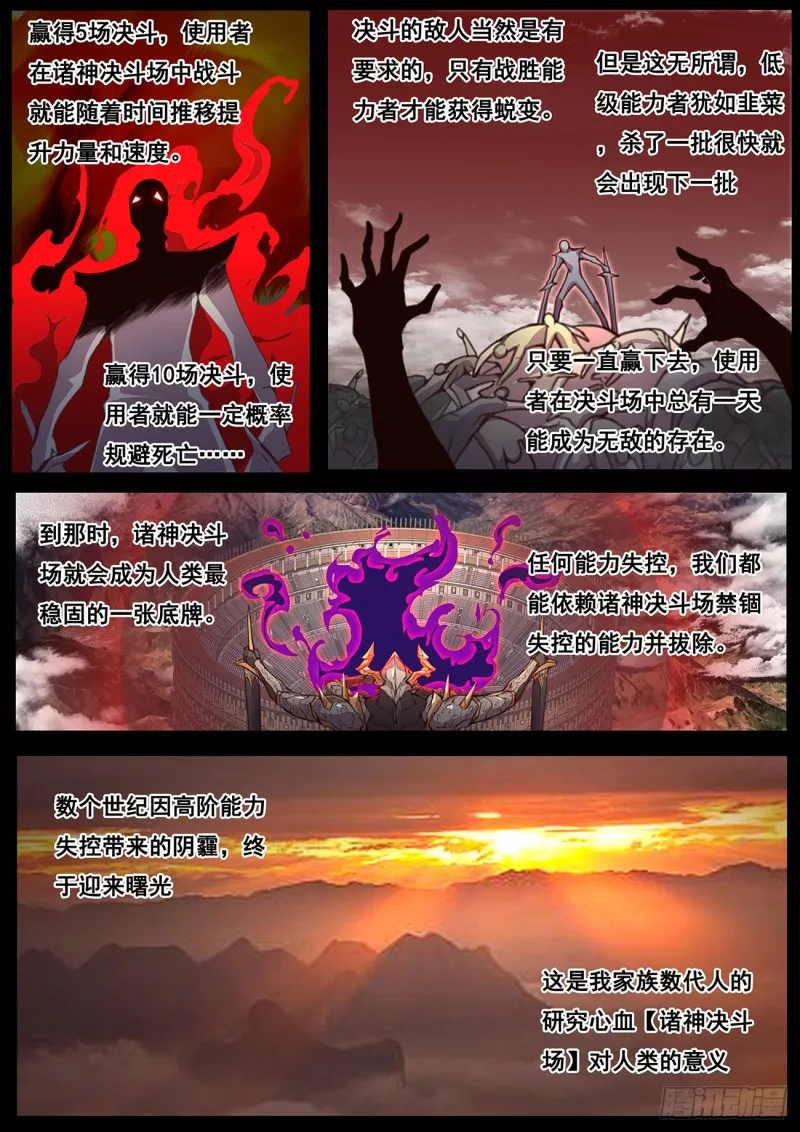 578 弑杀死神 第2页