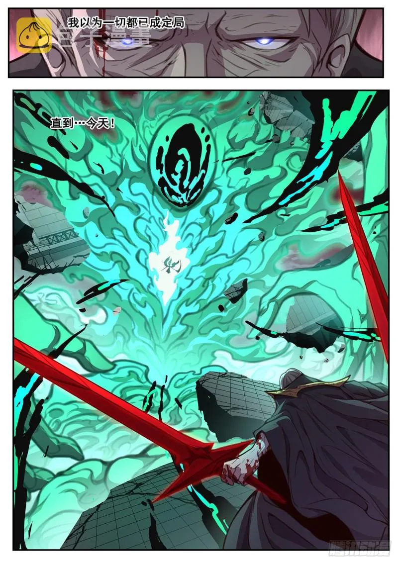 578 弑杀死神 第5页
