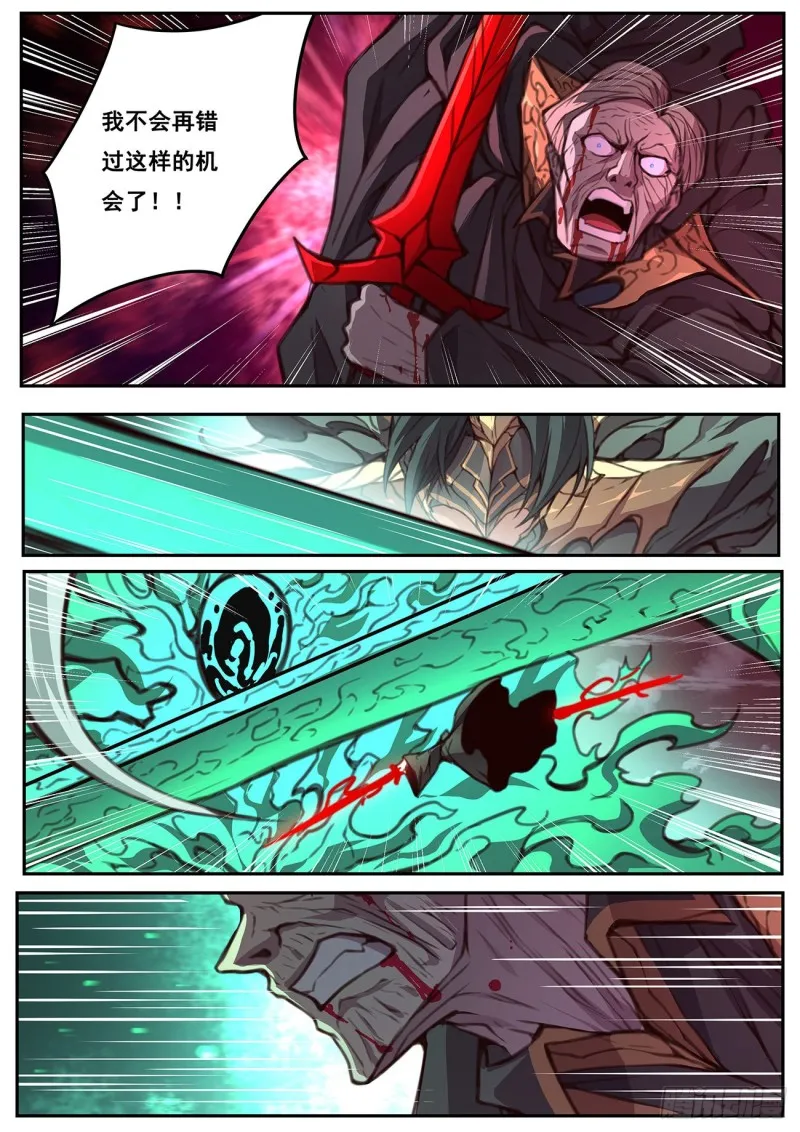 578 弑杀死神 第6页