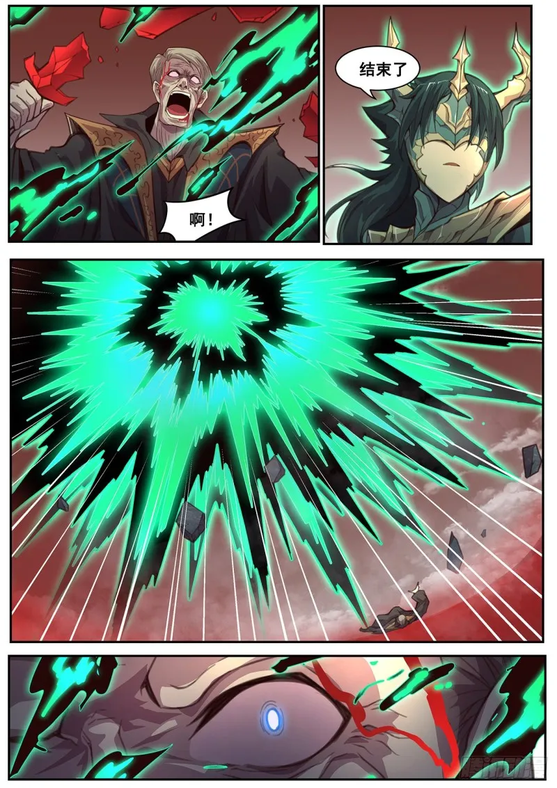578 弑杀死神 第10页