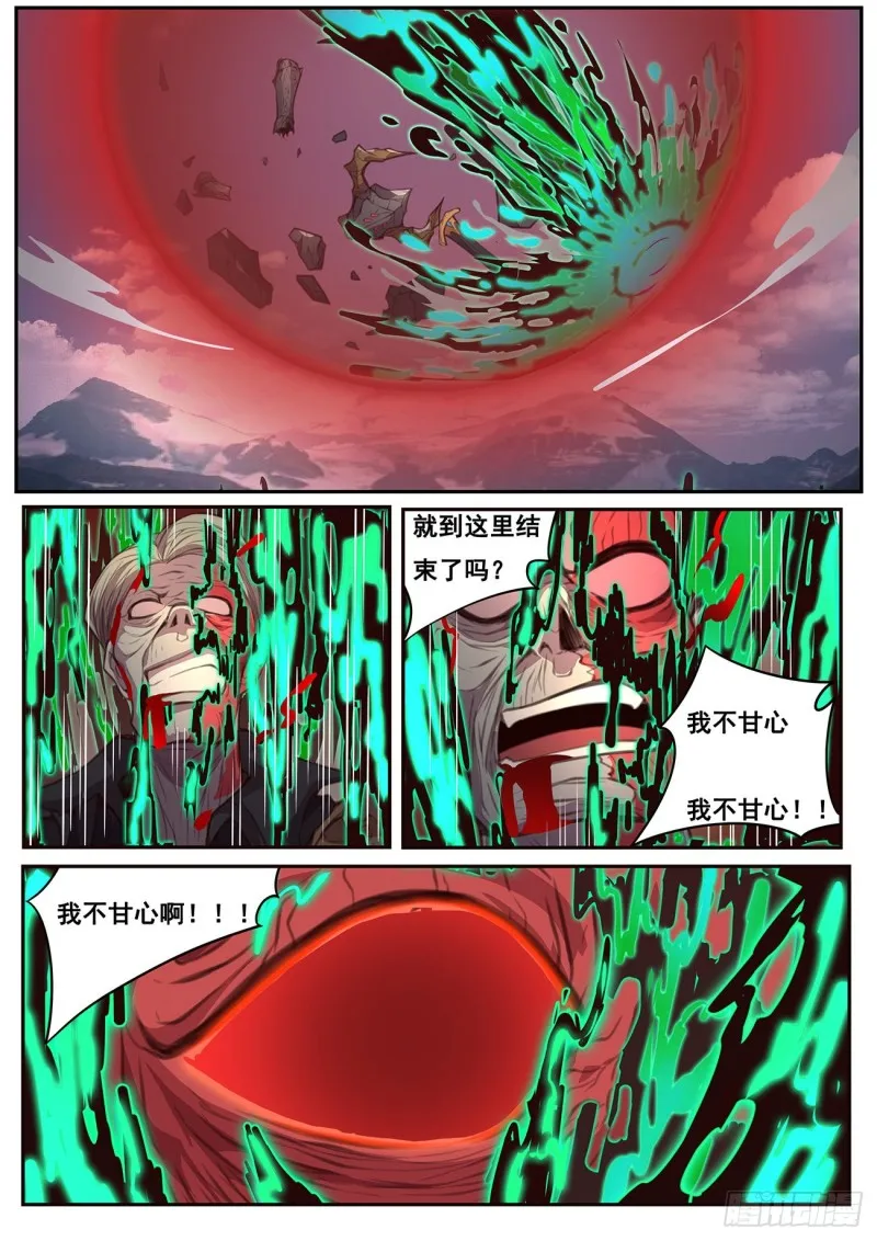 578 弑杀死神 第11页
