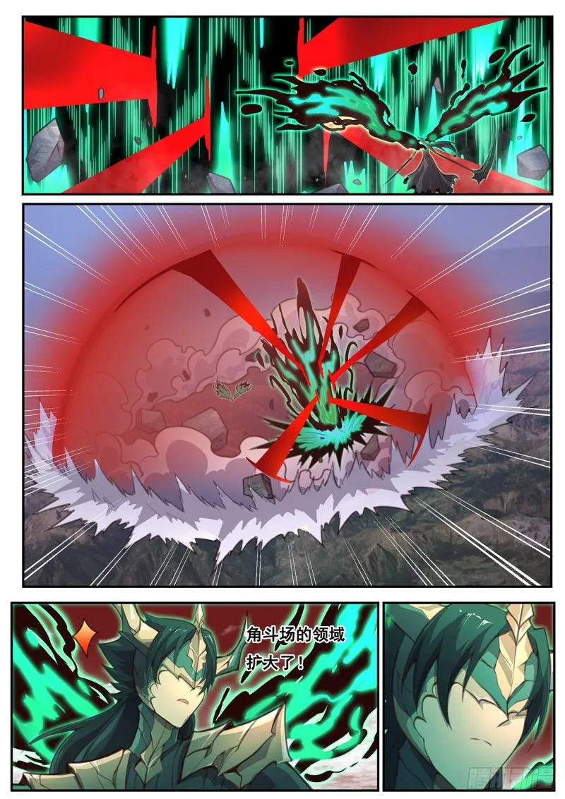 578 弑杀死神 第12页