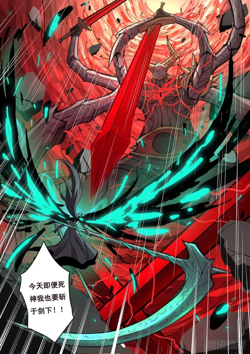 578 弑杀死神 第14页
