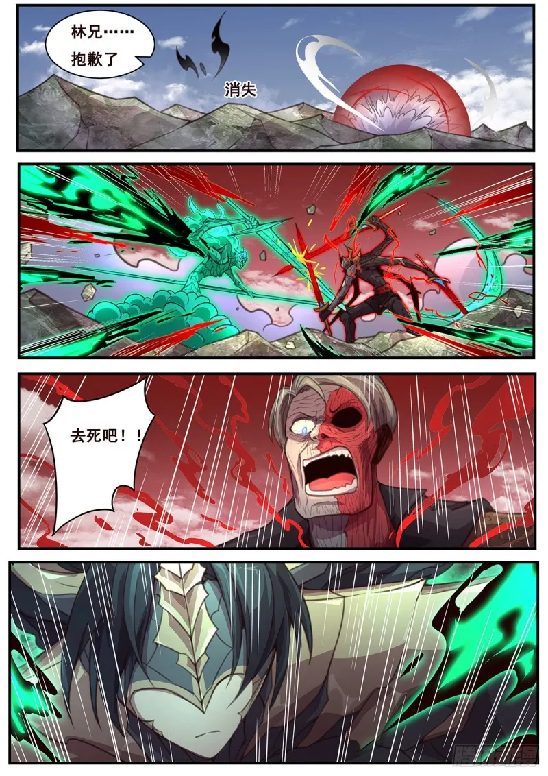 581 收获 第4页