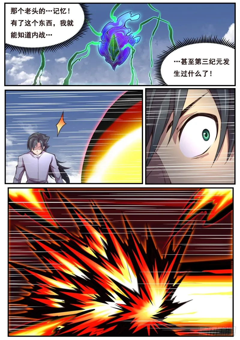 581 收获 第10页
