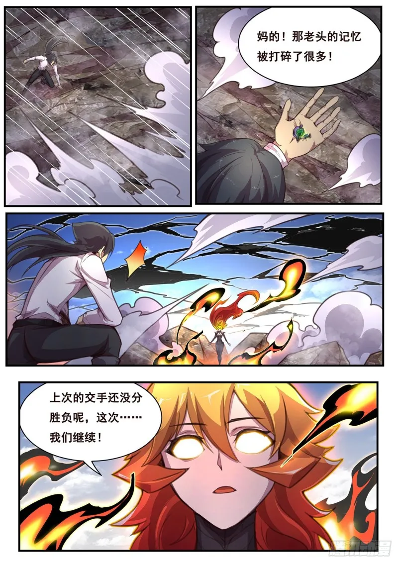 581 收获 第11页