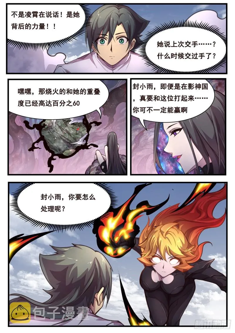 581 收获 第12页