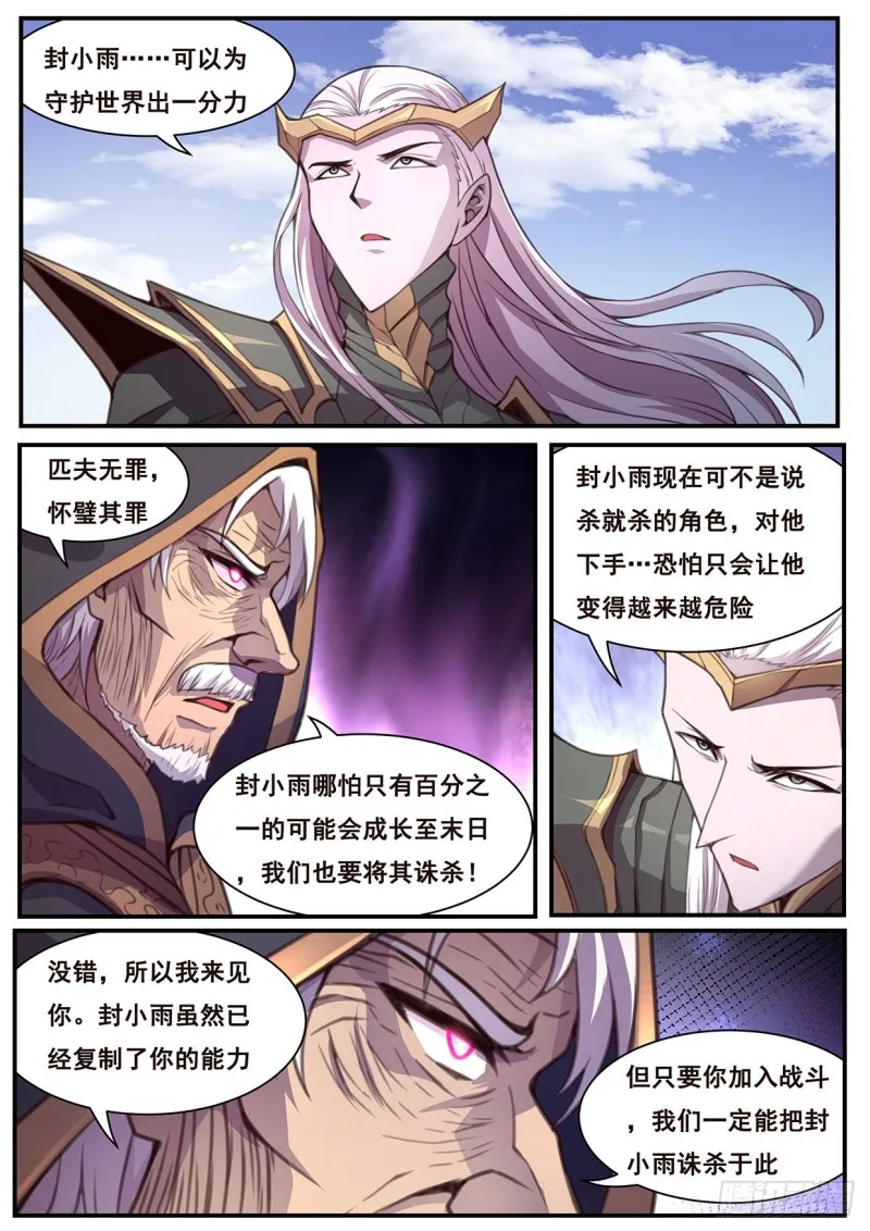 580 做的事很多 第6页