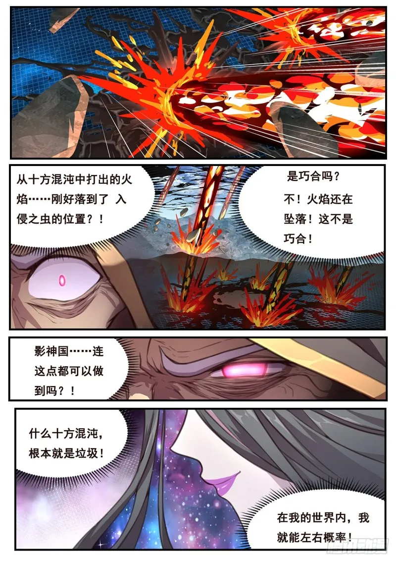 580 做的事很多 第11页