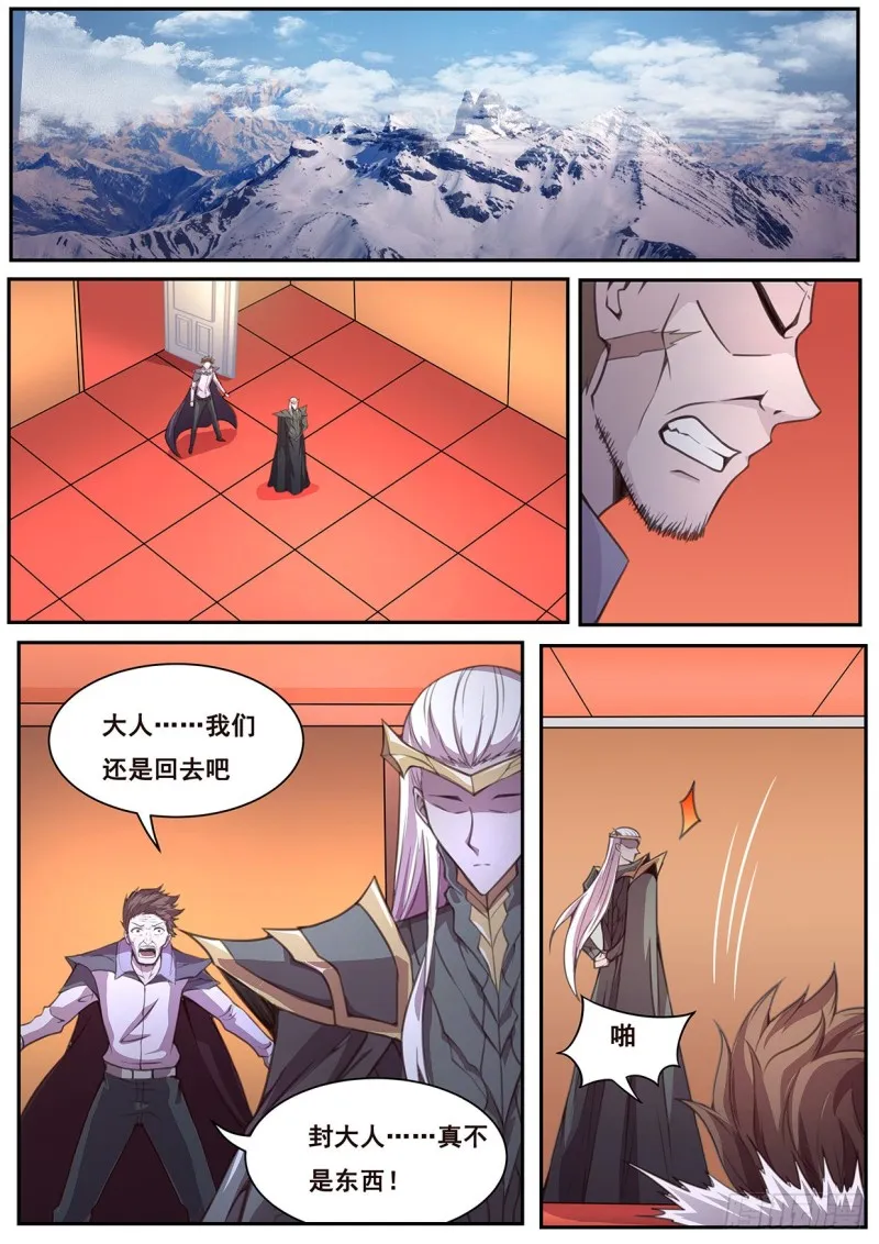 579 开天！ 第1页