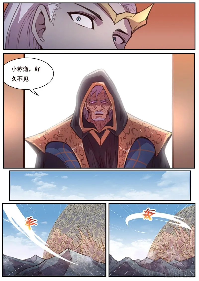 579 开天！ 第2页