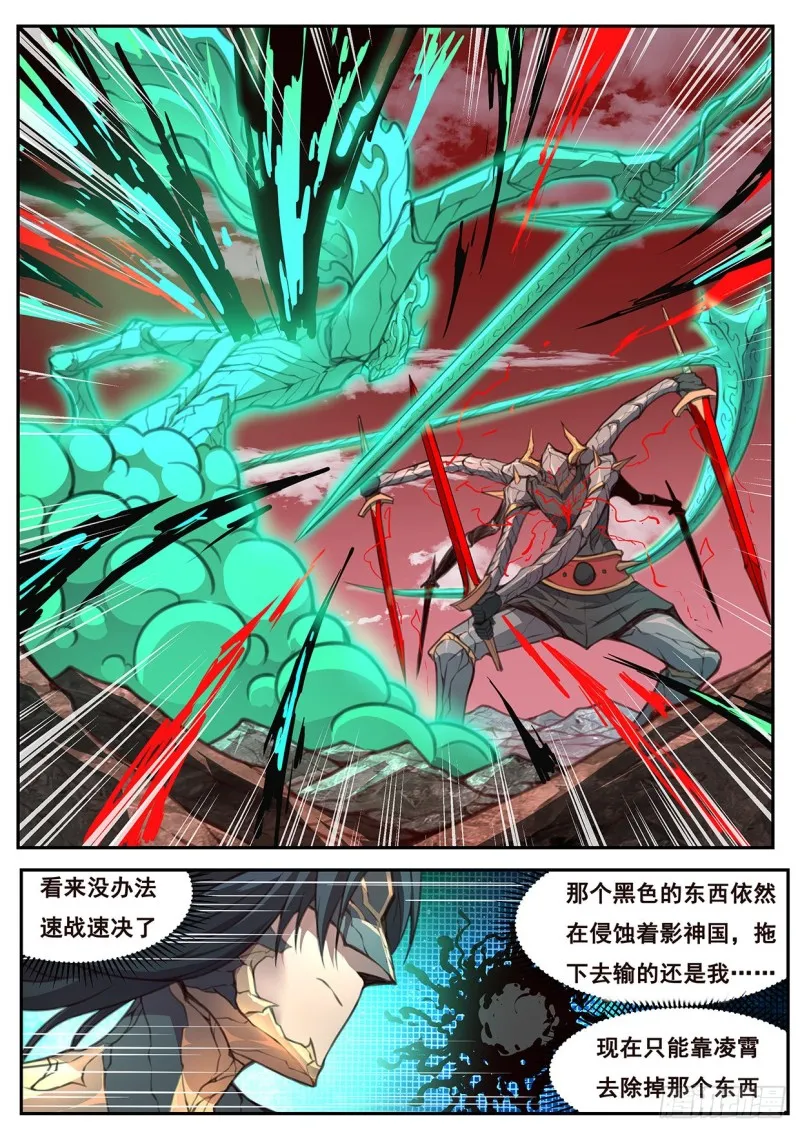 579 开天！ 第3页