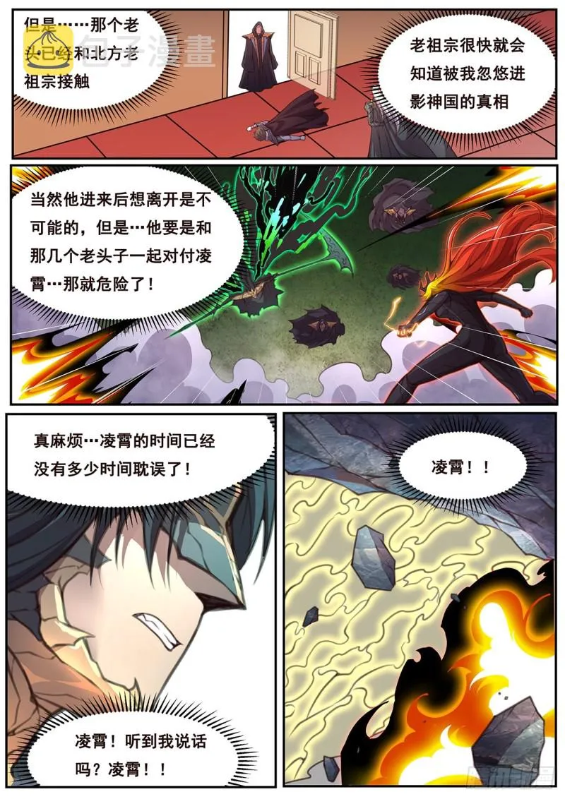 579 开天！ 第4页