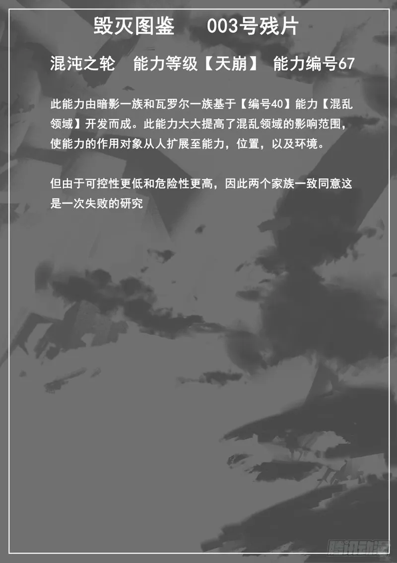 579 开天！ 第14页