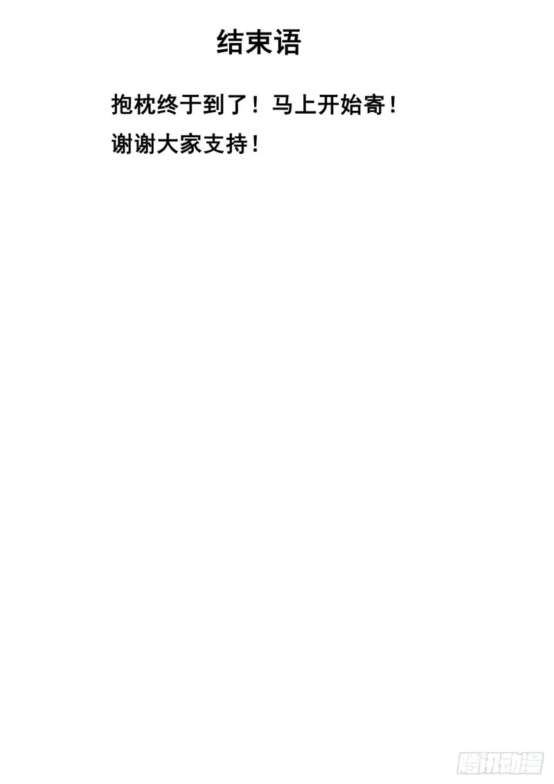579 开天！ 第15页