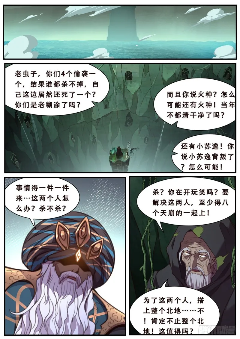583 抢先手 第2页