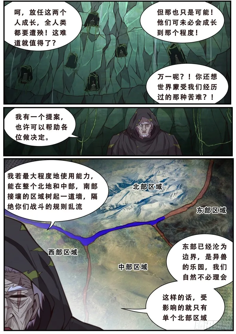 583 抢先手 第3页