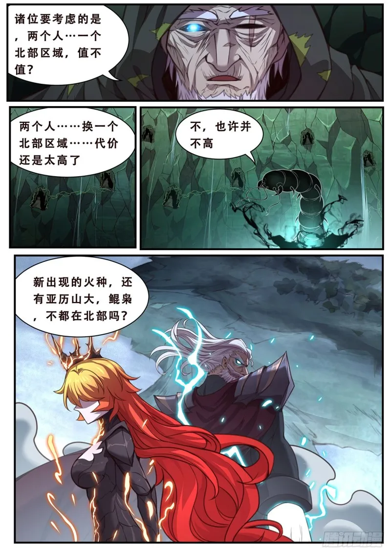 583 抢先手 第4页
