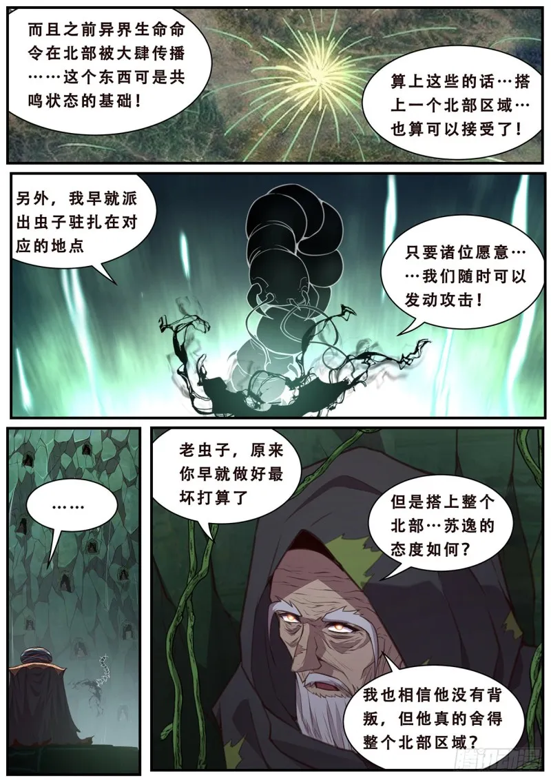583 抢先手 第5页