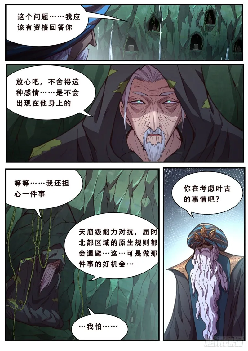 583 抢先手 第6页
